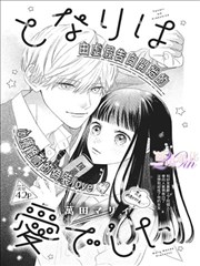 乐可漫画版在线看 - 热血冒险篇